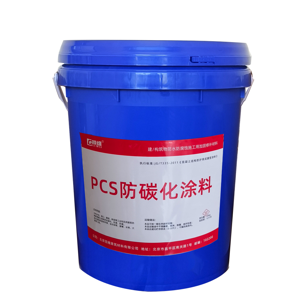 内蒙古PCS单组份防碳化涂料