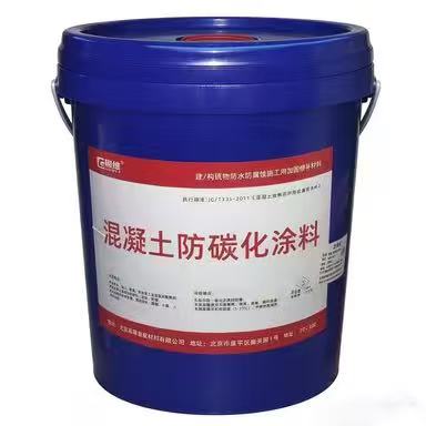内蒙古水工建筑混凝土防碳化涂料